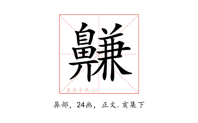 𪖳