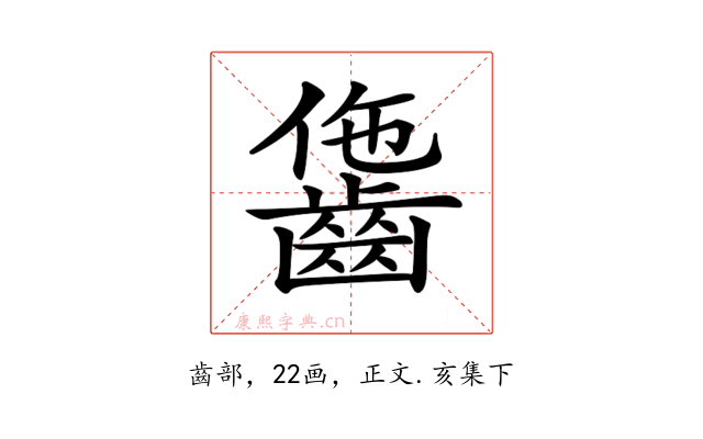 𪘗
