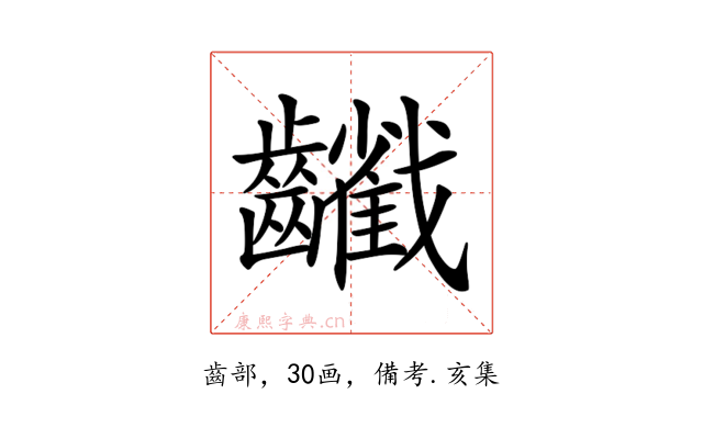𪙻