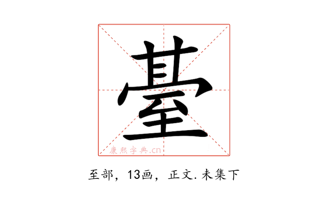 䑓