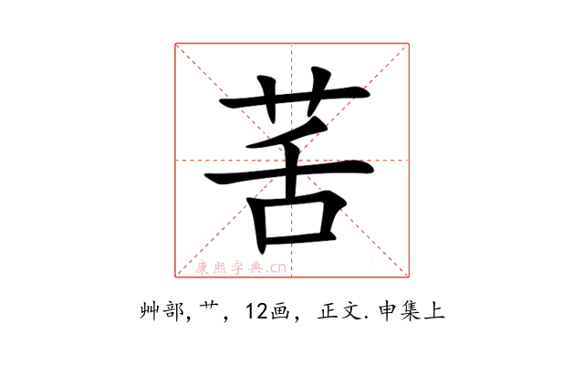 䒷