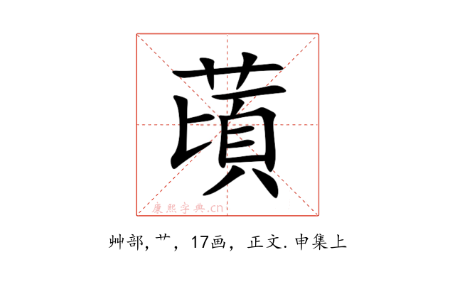䔛
