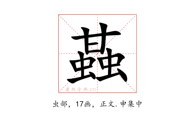 䗣