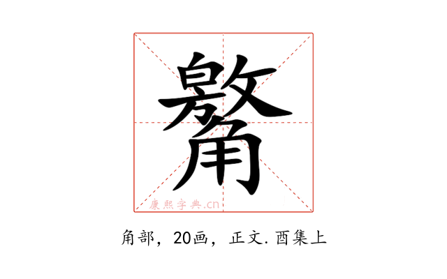 䚫