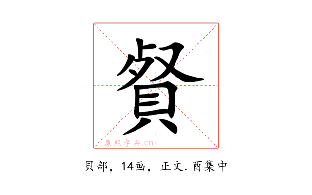 䝳