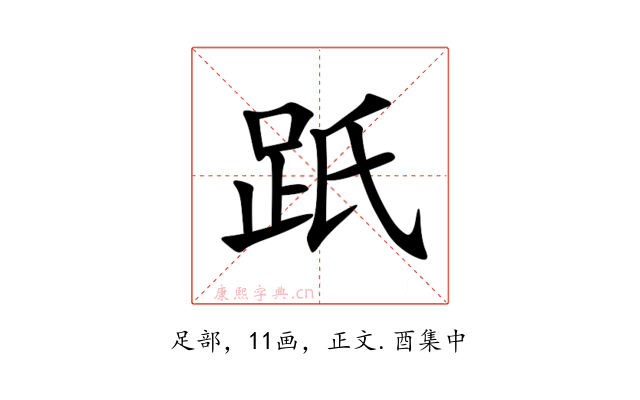 䟗