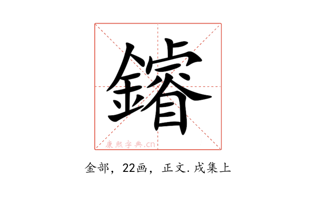 䥧
