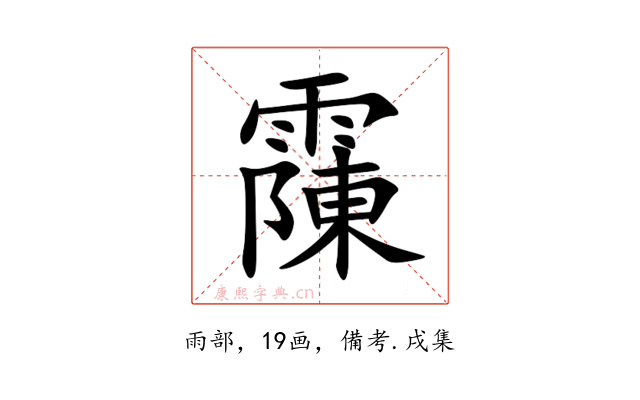 䨯