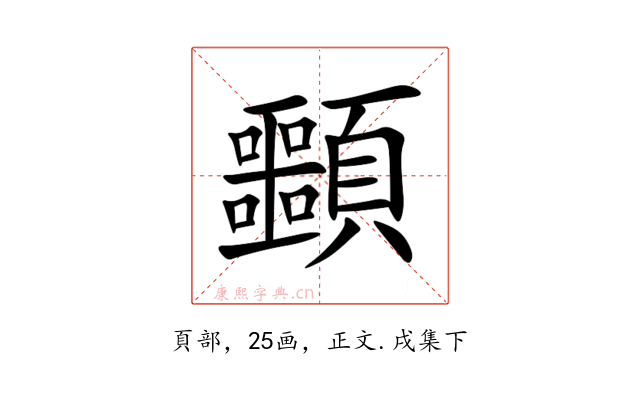 䫷
