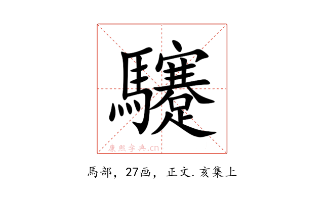 䮿