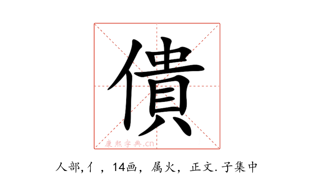 僓