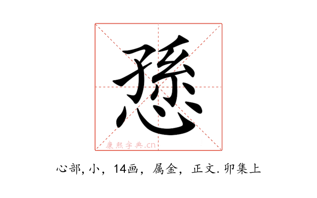 愻