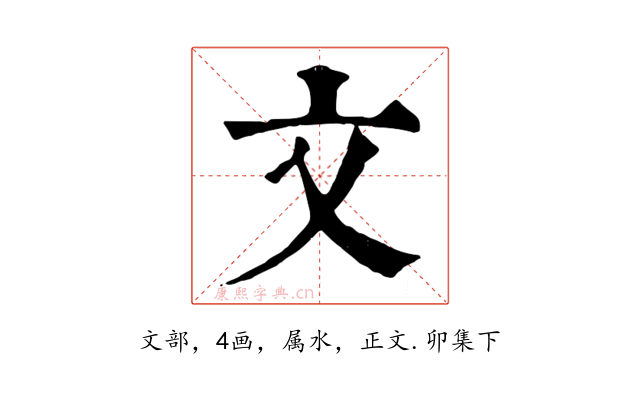 文