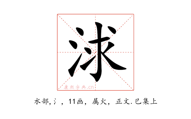 浗