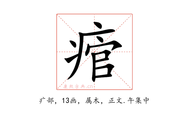 痯