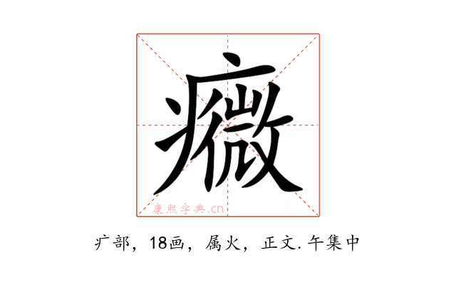 癓