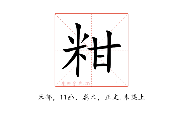 粓
