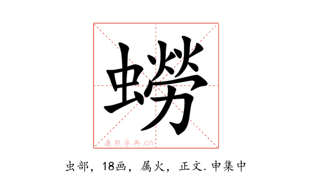 蟧