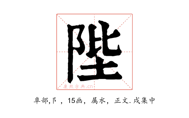 陛