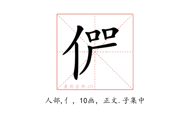 𠉬