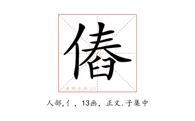𠌴