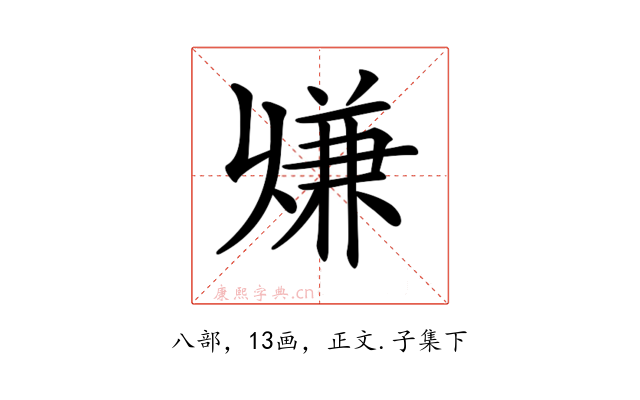 𠔨