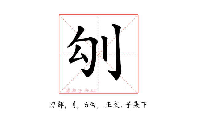 𠚸