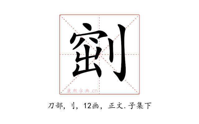 𠞀