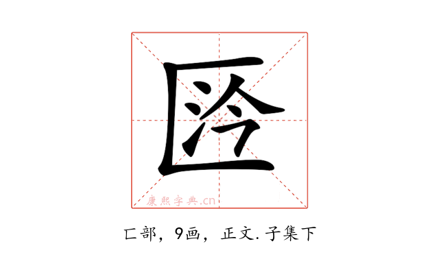 𠥴