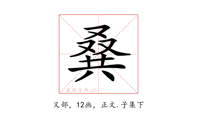 𠭨