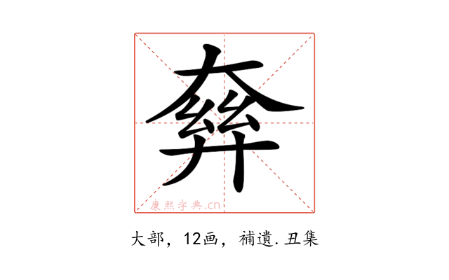 𡙘