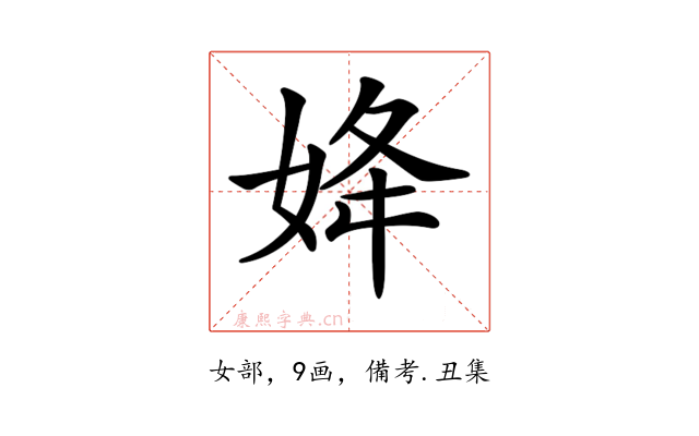 𡜠
