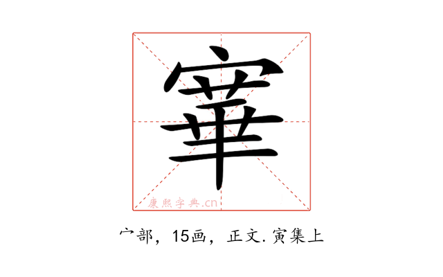 𡪤