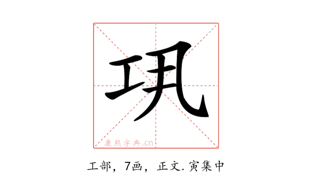 𢀜