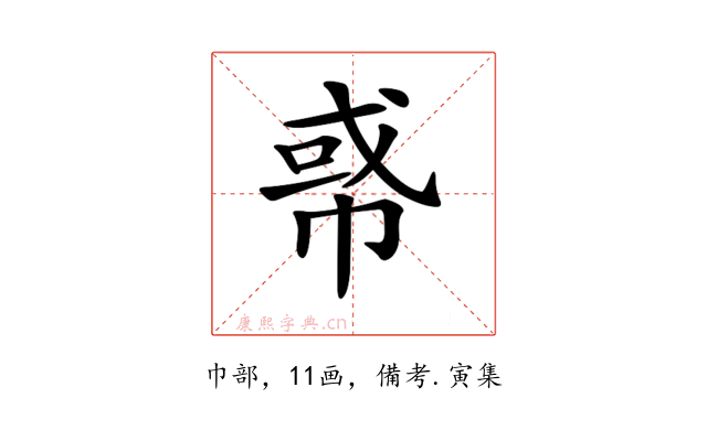 𢃤