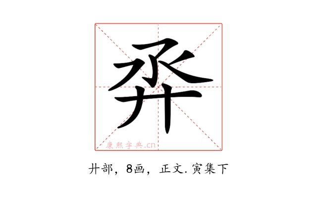 𢌼