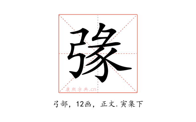 𢐄