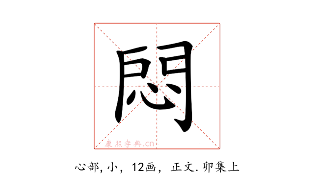𢛀
