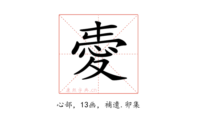 𢜤