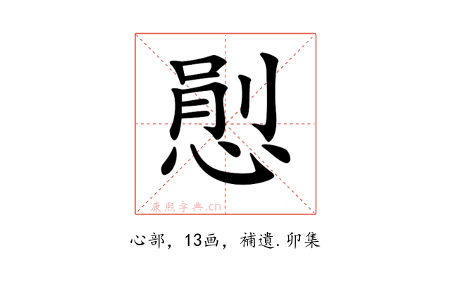 𢞈