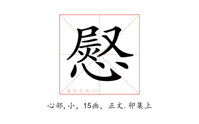 𢟬