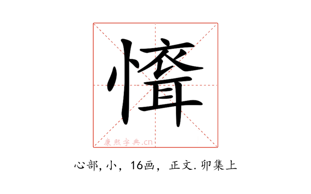 𢡐