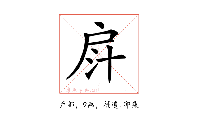 𢩄