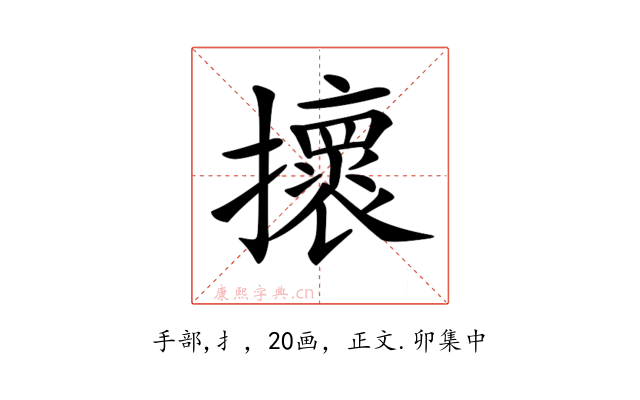 𢸬