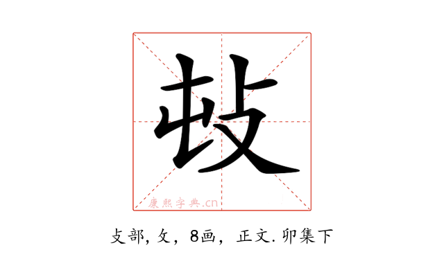 𢻴