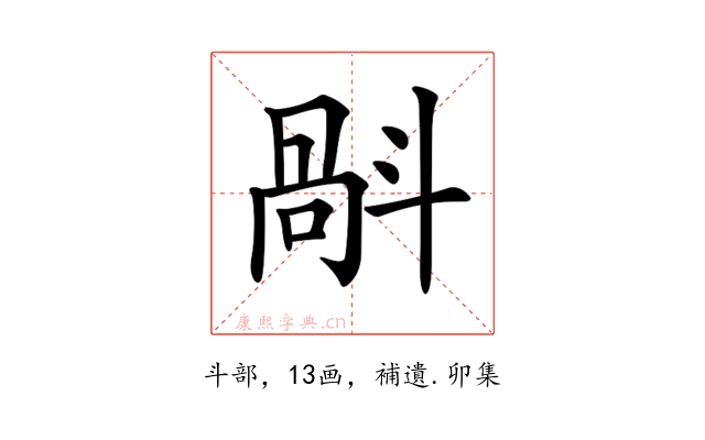 𣂄