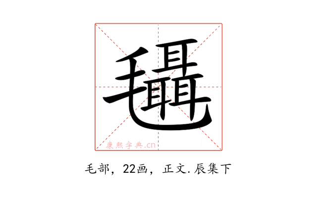 𣰼