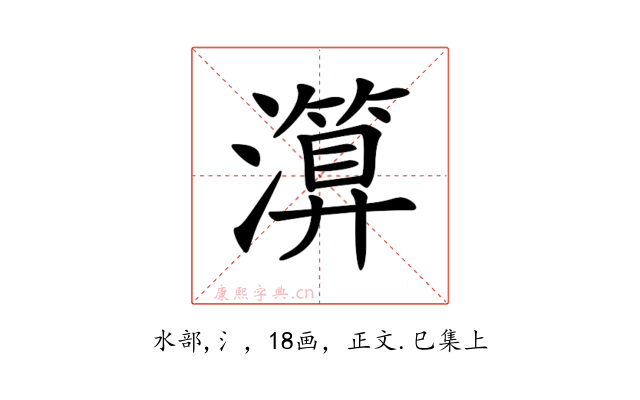 𤀤