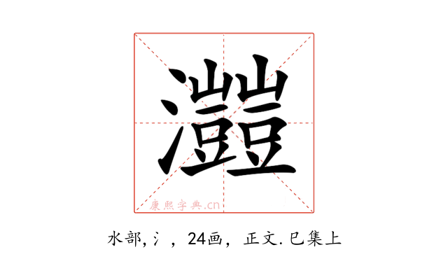 𤅐