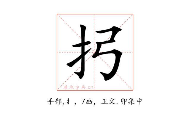 㧈